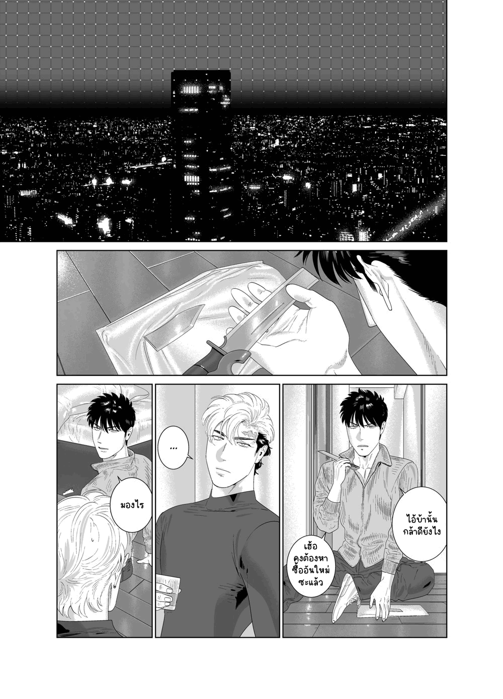 นักฆ่ารัตติกาลจอมซึนเดเระ 7-40